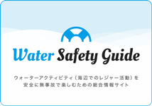 WaterSafetyGuid